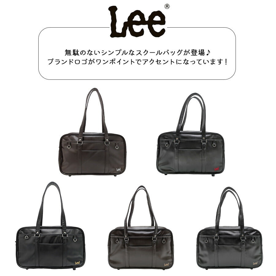 【Lee】 320-4882 スクールボストン かばん バッグ 肩掛け 通学 学生 スクバ おしゃれ シンプル 使いやすい 普段使い 便利 レディース リー プレゼント ブラック