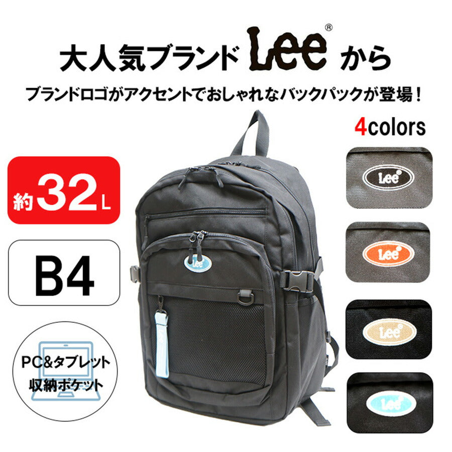 【Lee】リュック 大容量 Lee リー リュック ポリエステル 320-4930 学生 通学 通塾 普段使い レディース メンズ お手頃 使いやすい 便利 学校 人気 かわいい かっこいい おしゃれ おすすめ ブラック レッド ベージュ ブルー