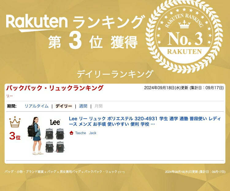 【Lee】リュック 大容量 Lee リー リュック ポリエステル 320-4931 学生 通学 通塾 普段使い レディース メンズ お手頃 使いやすい 便利 学校 人気 かわいい かっこいい おしゃれ おすすめ ブラック レッド ベージュ ブルー