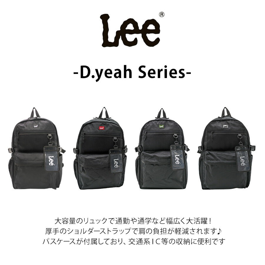 【Lee】リュック 大容量 320-4940 バックパック リュック リュックサック ユニセックス 学生 大学生 高校生 中学生 A4 通学 普段使い 軽量 ブランド プレゼント ブラック