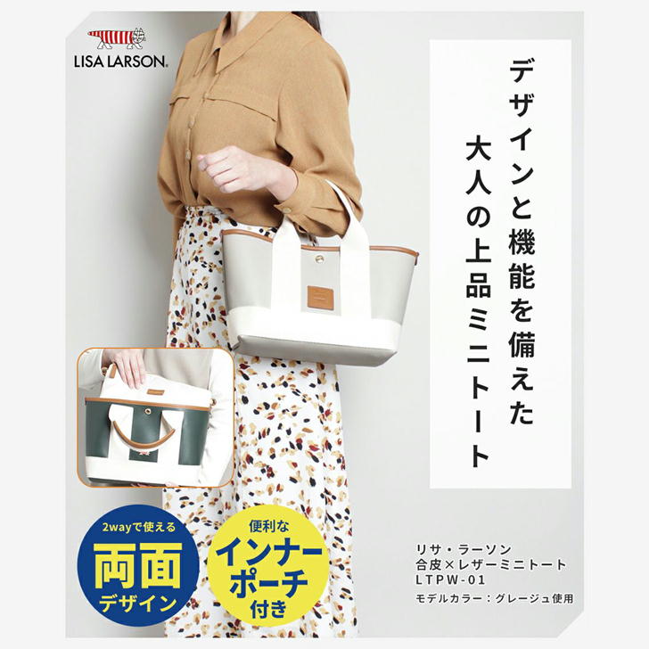 LISALARSON リサラーソン トートバッグ LTPW-01 レディース 女性 大人 上品 インナーポーチ付き 軽量 牛革 高級 通勤 おしゃれ 人気 母の日 送料無料 バッグ 鞄