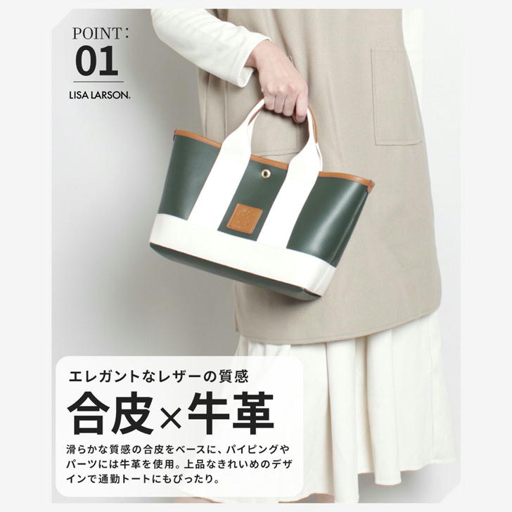 LISALARSON リサラーソン トートバッグ LTPW-01 レディース 女性 大人 上品 インナーポーチ付き 軽量 牛革 高級 通勤 おしゃれ 人気 母の日 送料無料 バッグ 鞄