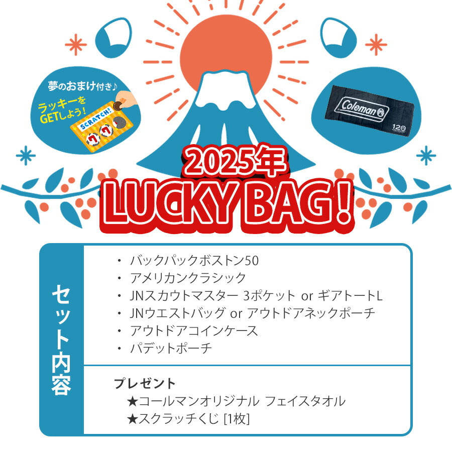 【2025年福袋】Coleman コールマン メンズ レディース 福袋 バッグ 財布 小物 2025 おまけ付 正規品 おすすめ リュック トートバッグ スクラッチ付き おまけ付き タオル 限定