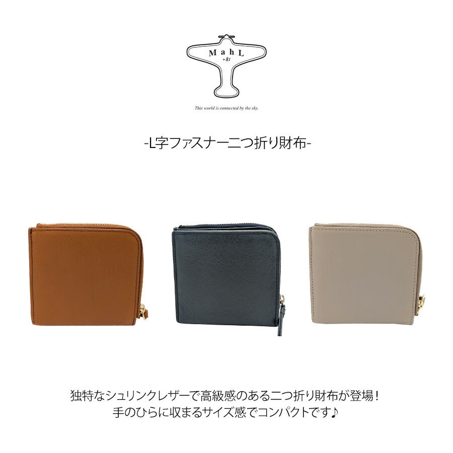 Mahl+81 4m3-1152 L字ファスナー二つ折り財布 財布 さいふ サイフ ウォレット 普段使い 使いやすい 牛革 レザー レディース プレゼント ギフト ネイビー 母の日