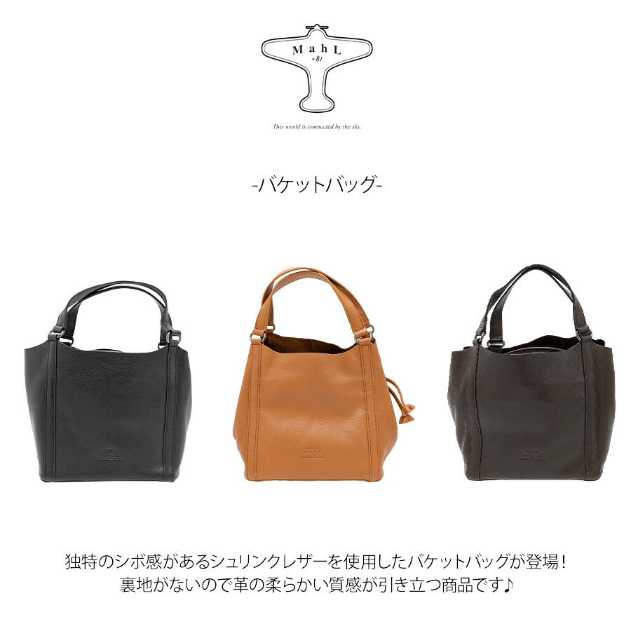 Mahl+81 7m6-1014p バケット バケットバッグ 手持ち かばん カバン 鞄 バッグ 普段使い 使いやすい 牛革 レディース プレゼント ギフト ブラック 母の日
