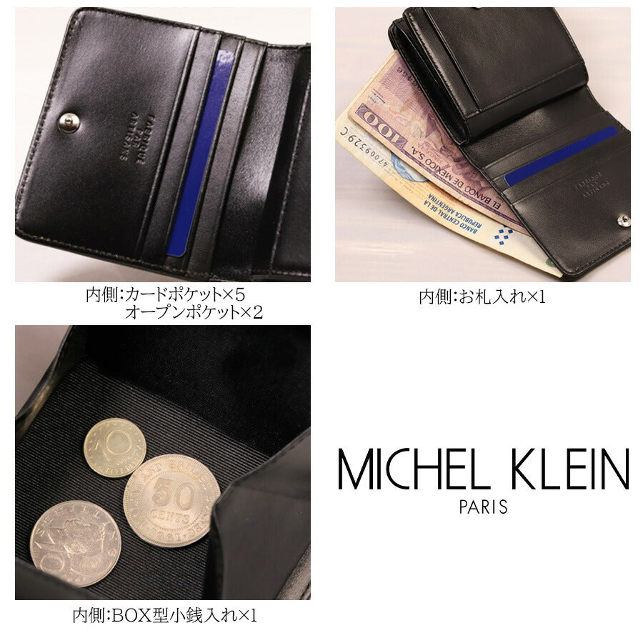 【MICHEL KLEIN】MK204 オールラウンダー(二つ折り) 財布 折り財布 コンパクト ミシェルクラン ブランド ブラック グリーン ボルドー 高級感 おしゃれ かっこいい 父の日 プレゼント 誕生日 ギフト