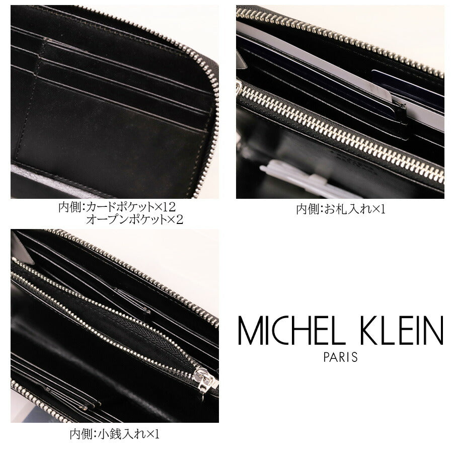 【MICHEL KLEIN】MK205 オールラウンダー(ラウンド) 財布 ラウンド財布 ミシェルクラン ブランド ブラック グリーン ボルドー 高級感 おしゃれ かっこいい 父の日 プレゼント 誕生日 ギフト