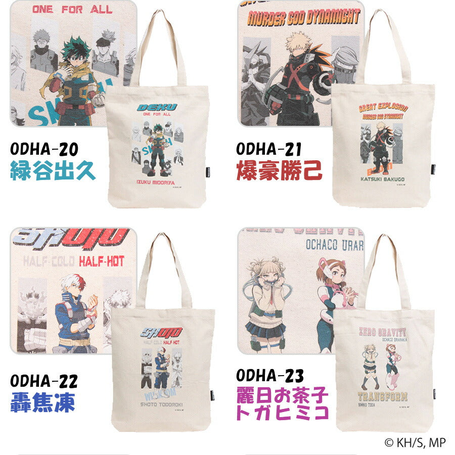 【レターパック配送/時間指定不可】【僕のヒーローアカデミア】ODHA20 ODHA21 ODHA22 ODHA23 ODHA24 ODHA25 ODHA26 キャンパストート ノベルティ付き ヒロアカ