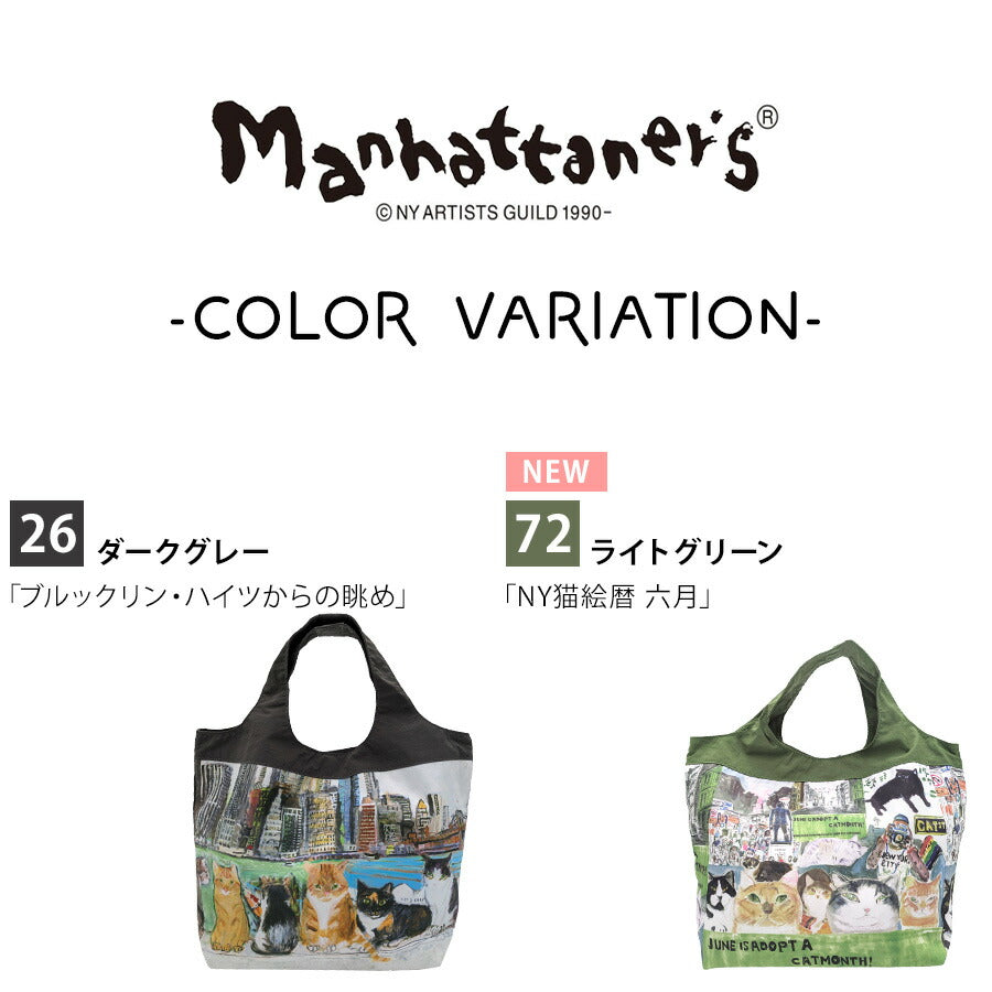 【クリックポスト/時間指定不可】【Manhattaners】71-2250 コンパクトバッグ ミニサイズ エコバッグ トートバッグ かばん レディース ギフト 母の日 ブラック