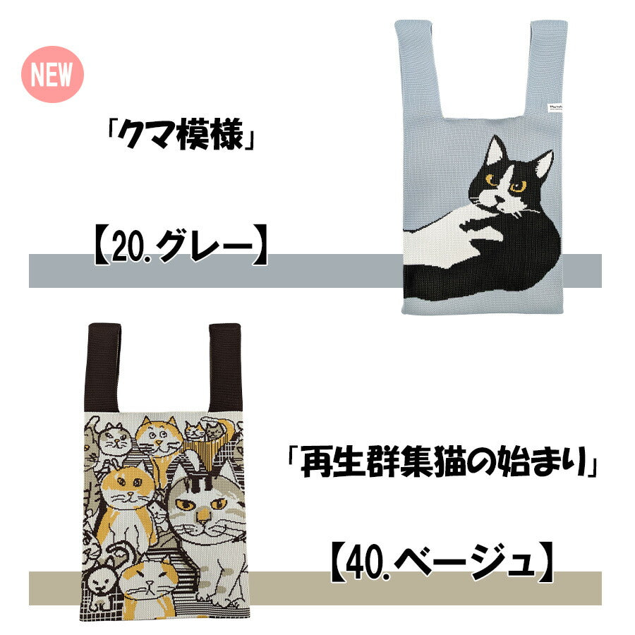 【Manhattaner's】71-2445 ニットバッグ ハンドバッグ かばん バッグ マンハッタナーズ ダークブラウン オレンジ グリーン ブルー レディース おしゃれ 可愛い かわいい 個性的 使いやすい 普段使い 日常使い 母の日