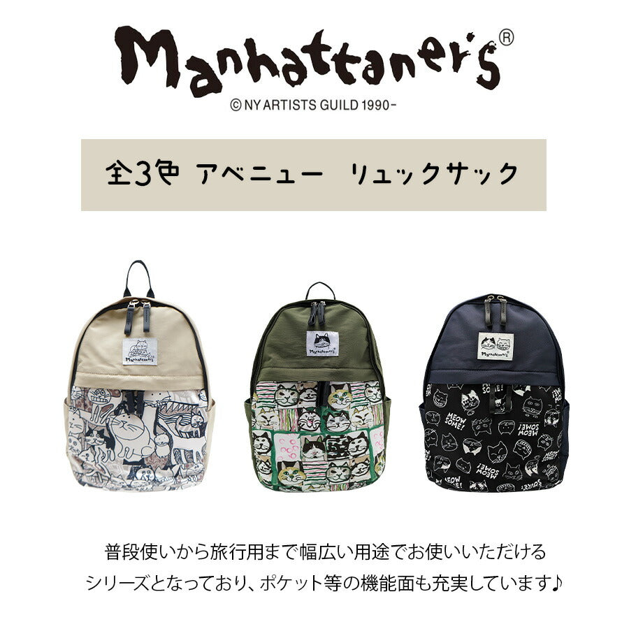【当店オリジナルエコバッグプレゼント中!】【Manhattaner's】71-2471 リュックサック リュック かばん バッグ マンハッタナーズ ブラック ベージュ レディース おしゃれ 可愛い かわいい 個性的 使いやすい 普段使い 日常使い 母の日
