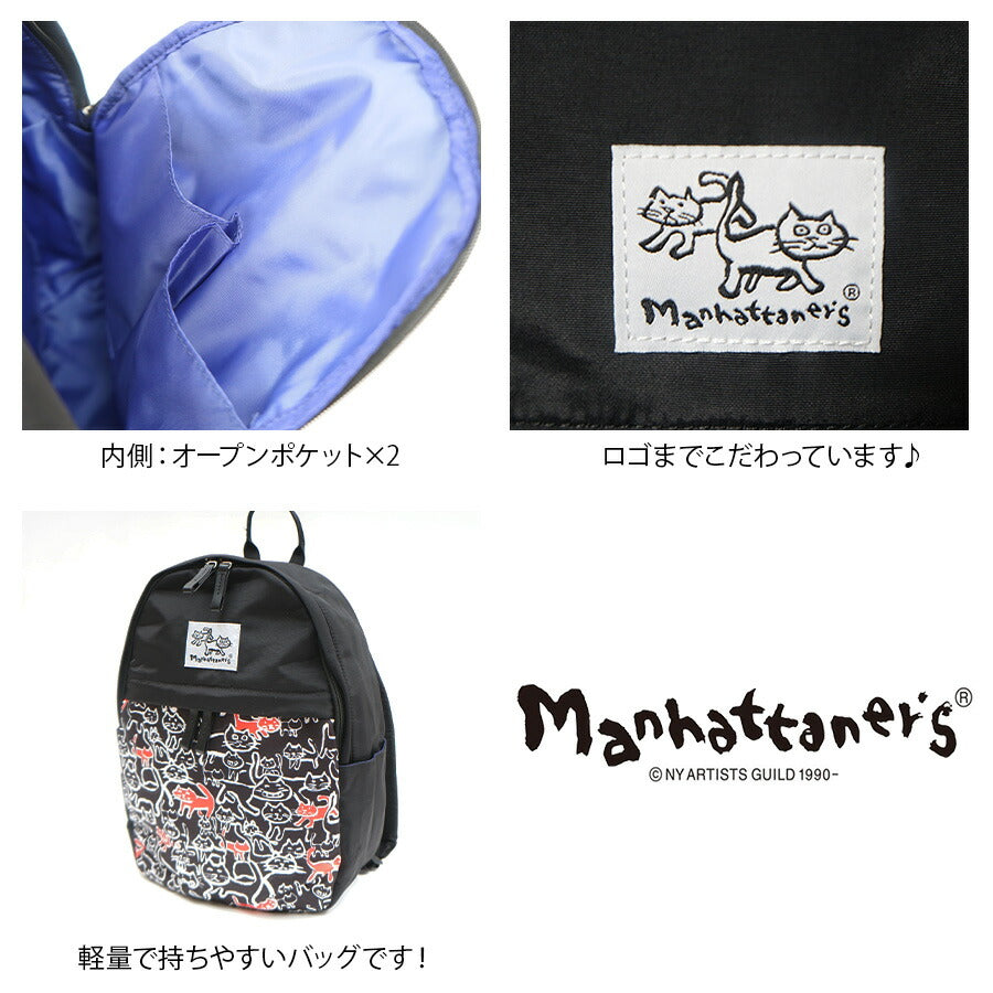 【当店オリジナルエコバッグプレゼント中!】【Manhattaner's】71-2471 リュックサック リュック かばん バッグ マンハッタナーズ ブラック ベージュ レディース おしゃれ 可愛い かわいい 個性的 使いやすい 普段使い 日常使い 母の日