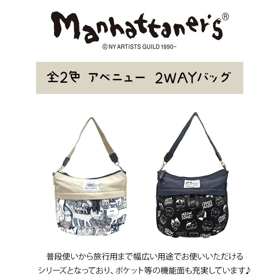 【当店オリジナルエコバッグプレゼント中!】【Manhattaner's】71-2472 2WAYバッグ ショルダー かばん ショルダー 斜め掛け バッグ マンハッタナーズ ブラック ベージュ レディース おしゃれ 可愛い かわいい 個性的 使いやすい 普段使い 日常使い 母の日