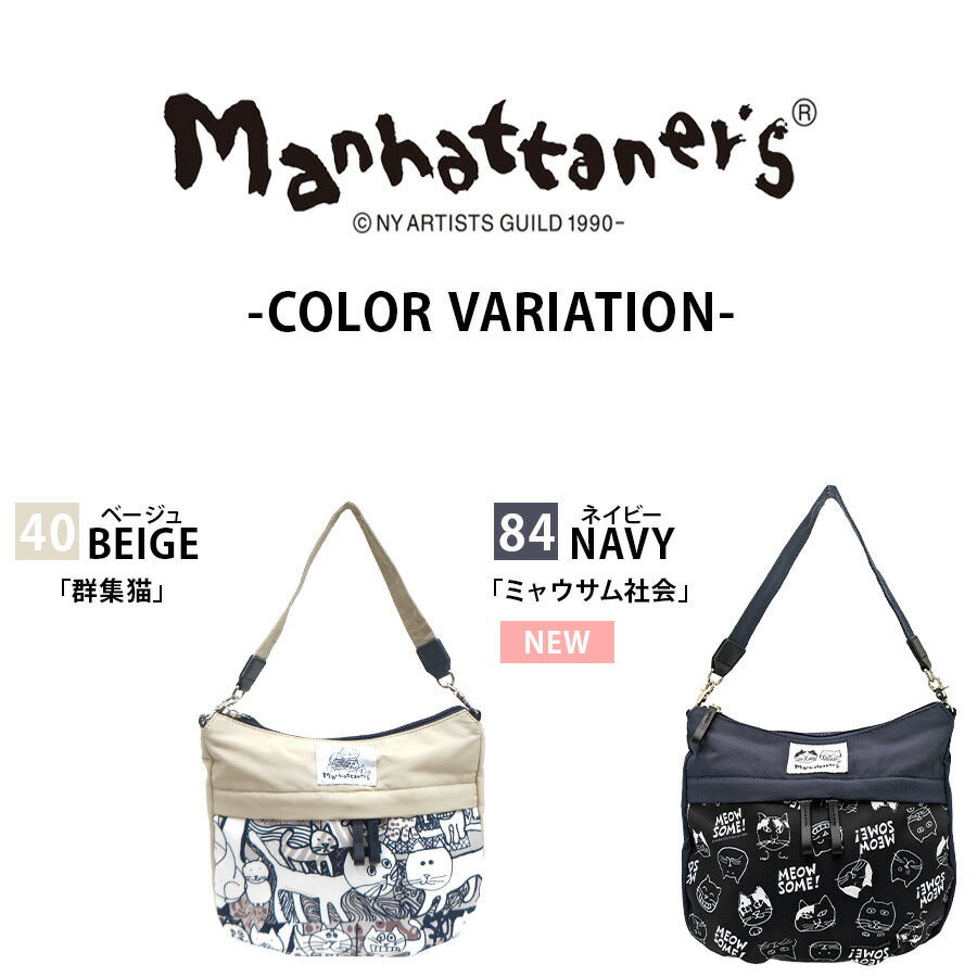 【当店オリジナルエコバッグプレゼント中!】【Manhattaner's】71-2472 2WAYバッグ ショルダー かばん ショルダー 斜め掛け バッグ マンハッタナーズ ブラック ベージュ レディース おしゃれ 可愛い かわいい 個性的 使いやすい 普段使い 日常使い 母の日