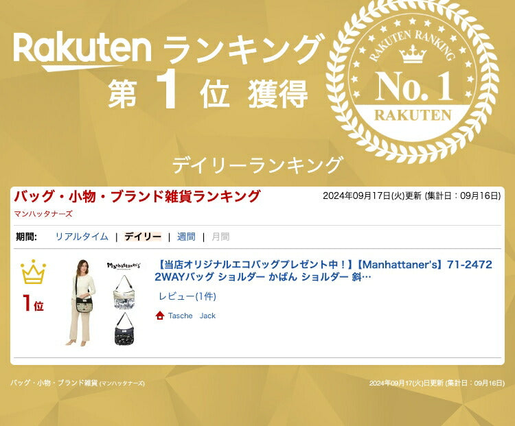 【当店オリジナルエコバッグプレゼント中!】【Manhattaner's】71-2472 2WAYバッグ ショルダー かばん ショルダー 斜め掛け バッグ マンハッタナーズ ブラック ベージュ レディース おしゃれ 可愛い かわいい 個性的 使いやすい 普段使い 日常使い 母の日