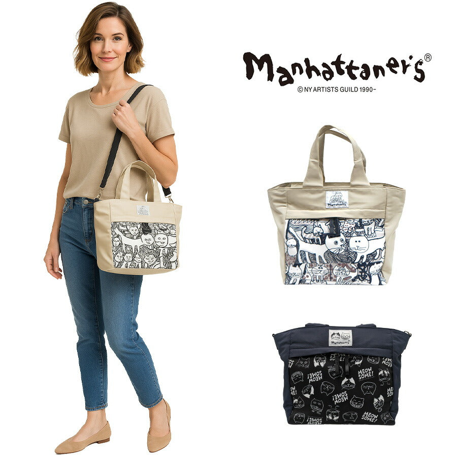 【当店オリジナルエコバッグプレゼント中!】【Manhattaner's】71-2473 2WAYトートバッグ トート かばん ショルダー 斜め掛け バッグ マンハッタナーズ ブラック ベージュ レディース おしゃれ 可愛い かわいい 個性的 使いやすい 普段使い 日常使い 母の日