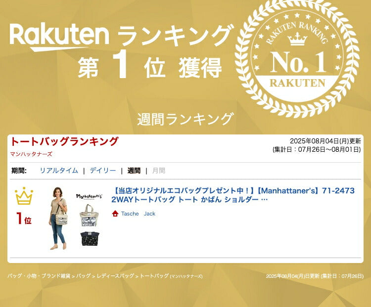 【当店オリジナルエコバッグプレゼント中!】【Manhattaner's】71-2473 2WAYトートバッグ トート かばん ショルダー 斜め掛け バッグ マンハッタナーズ ブラック ベージュ レディース おしゃれ 可愛い かわいい 個性的 使いやすい 普段使い 日常使い 母の日