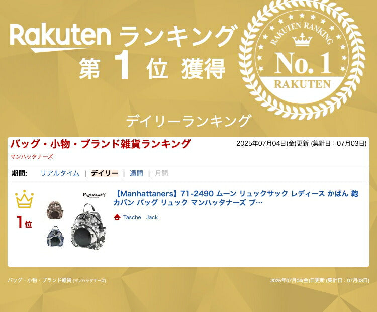 【Manhattaners】71-2490 ムーン リュックサック レディース かばん 鞄 カバン バッグ リュック マンハッタナーズ ブラック 使いやすい 普段使い 猫 おしゃれ かわいい プレゼント ギフト 母の日 敬老の日