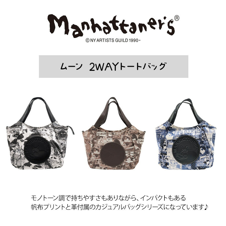 【Manhattaners】71-2491 ムーン 2WAYトートバッグ レディース かばん 鞄 カバン バッグ 斜め掛け 手持ち マンハッタナーズ ブラック 使いやすい 普段使い 猫 おしゃれ かわいい プレゼント ギフト 母の日 敬老の日 帆布プリント カジュアルバッグ ソフト牛革