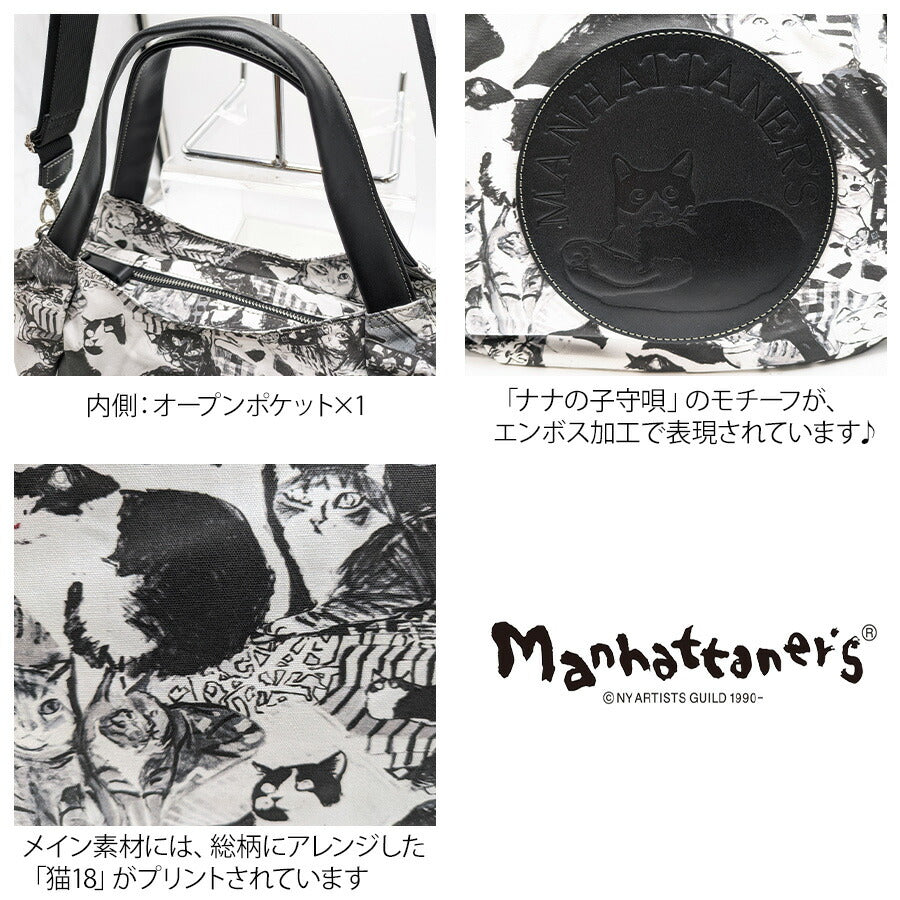 【Manhattaners】71-2491 ムーン 2WAYトートバッグ レディース かばん 鞄 カバン バッグ 斜め掛け 手持ち マンハッタナーズ ブラック 使いやすい 普段使い 猫 おしゃれ かわいい プレゼント ギフト 母の日 敬老の日 帆布プリント カジュアルバッグ ソフト牛革