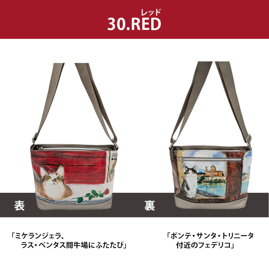 【当店オリジナルエコバッグプレゼント中!】【Manhattaner's】 マンハッタナーズ ラッキー ショルダーバッグ 斜め掛け 71-2511 猫 久下貴史 猫好き ギフト