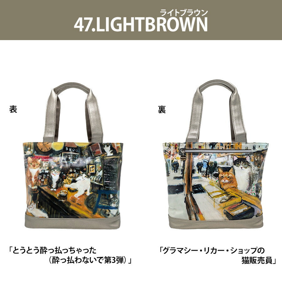 【当店オリジナルエコバッグプレゼント中!】【Manhattaner's】 マンハッタナーズ ラッキー トートバッグ 71-2512 猫 久下貴史 くげ たかし 猫好き ギフト