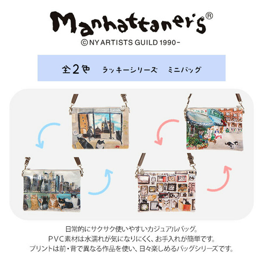 【Manhattaner's】 マンハッタナーズ ラッキー ミニバッグ 71-2514 猫 久下貴史 くげ たかし 猫好き ギフト