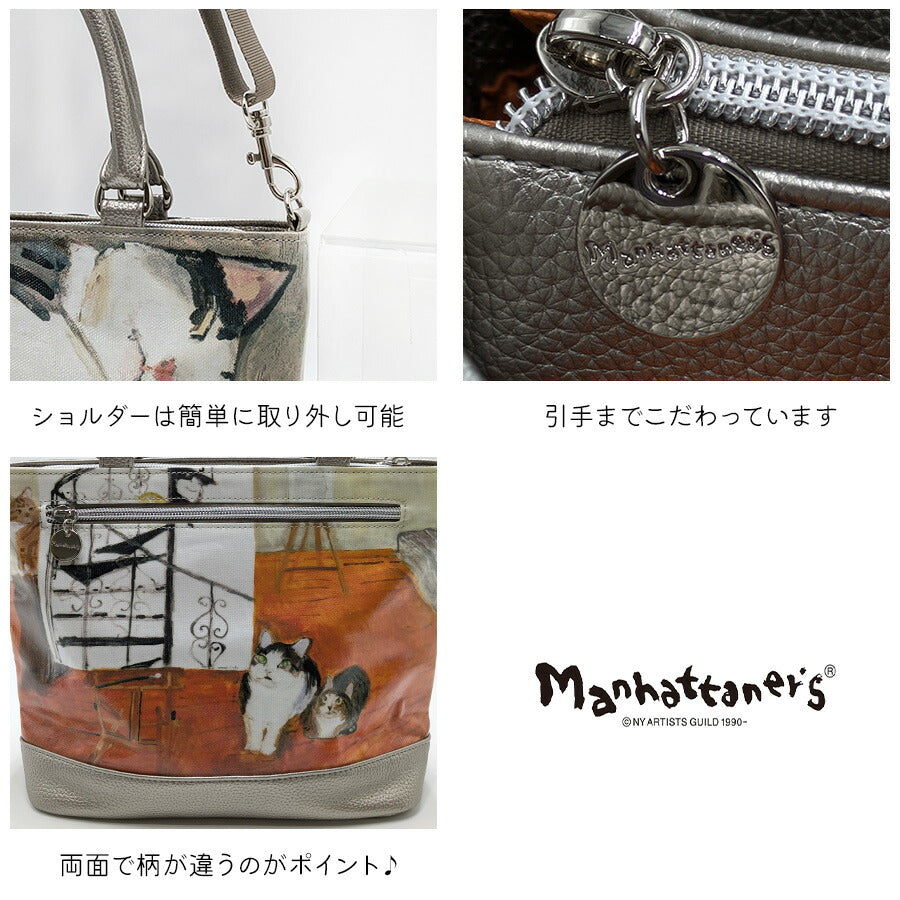 【Manhattaners】71-2515 ラッキー 2WAYバッグ トート ショルダー 手持ち 斜め掛け 久下貴史 かばん 普段使い 使いやすい レディース ギフト 母の日 カカオ