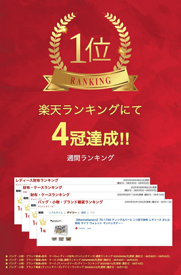 【Manhattaners】75-1740 ティンクルパース 二つ折り財布 レディース さいふ 財布 サイフ ウォレット マンハッタナーズ シルバー ゴールド 使いやすい 普段使い 猫 おしゃれ かわいい プレゼント ギフト 母の日 敬老の日
