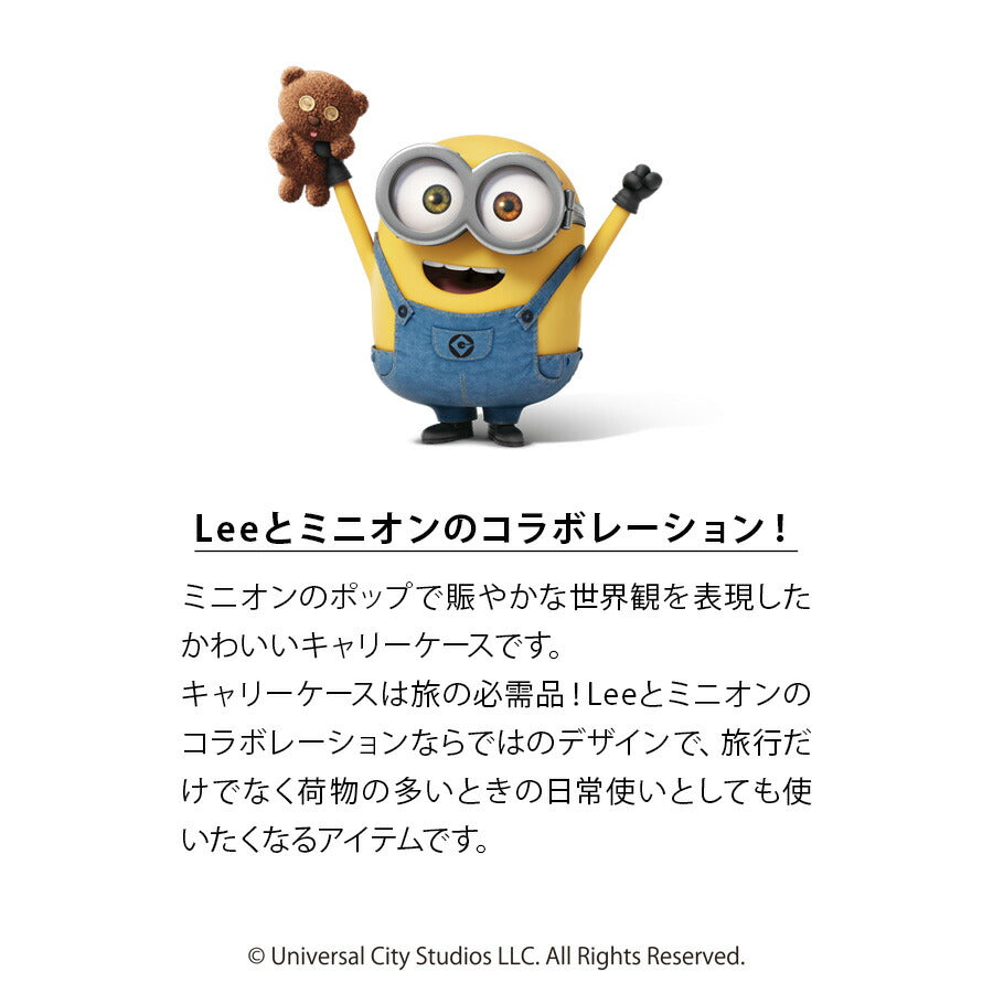 【Lee】320-30000 37L 42L キャリーケース Sサイズ ミニオン リー スーツケース ハードタイプ 1泊 2泊 かわいい おしゃれ ファッション ブランド ピンク スカイ ホワイト