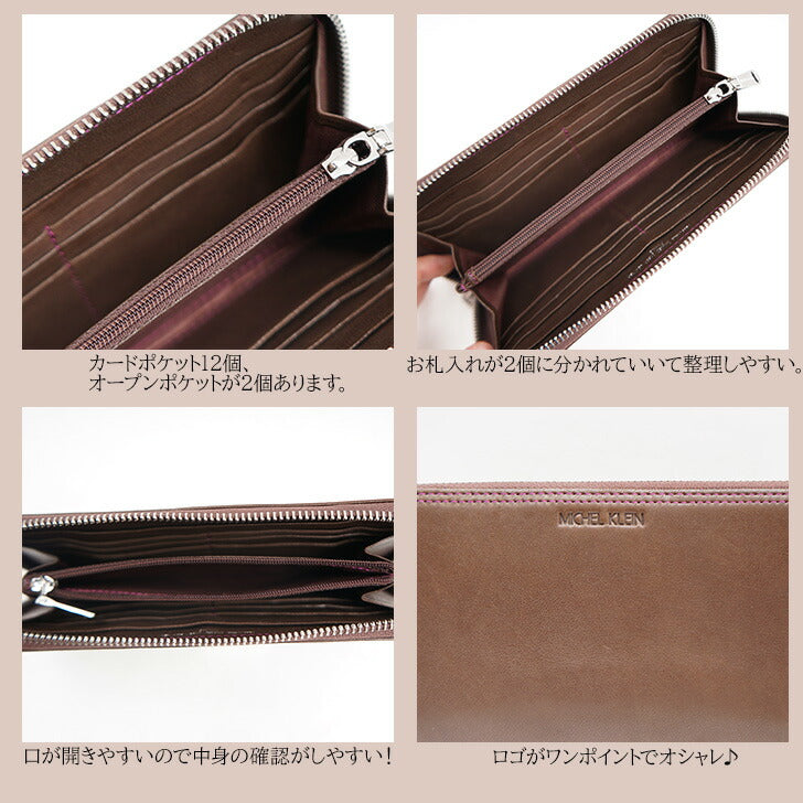 【SNSで話題のレザーケアクリームプレゼント中!】【MICHEL KLEIN】ミシェルクラン ラウンド 長財布 MK006 財布 ウォレット ファスナー財布 シリーズ レザー ビジネス 本革 牛革 定番 高級感 おしゃれ プレゼント ギフト 人気 ブランド collonil コロニル