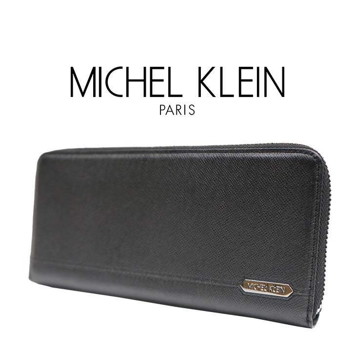 【SNSで話題のレザーケアクリームプレゼント中!】【MICHEL KLEIN】ミシェルクラン ラウンド 長財布 MK016 財布 ウォレット ファスナー財布 シリーズ レザー ビジネス 本革 牛革 定番 高級感 おしゃれ プレゼント ギフト 人気 ブランド collonil コロニル