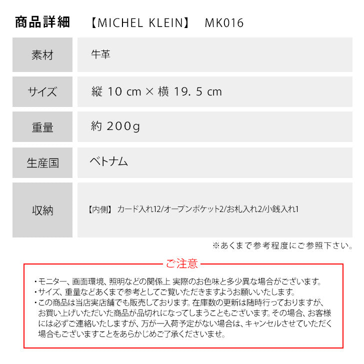 【SNSで話題のレザーケアクリームプレゼント中!】【MICHEL KLEIN】ミシェルクラン ラウンド 長財布 MK016 財布 ウォレット ファスナー財布 シリーズ レザー ビジネス 本革 牛革 定番 高級感 おしゃれ プレゼント ギフト 人気 ブランド collonil コロニル