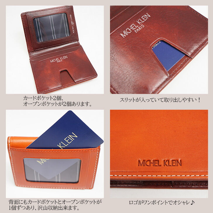 【MICHEL KLEIN】ミシェルクラン イルソーレ パスケース MK021 定期入れ カードケース ICカード コンパクト シリーズ レザー メンズ レディース ユニセックス ビジネス 本革 牛革 定番 高級感 おしゃれ プレゼント ギフト 人気 ブランド