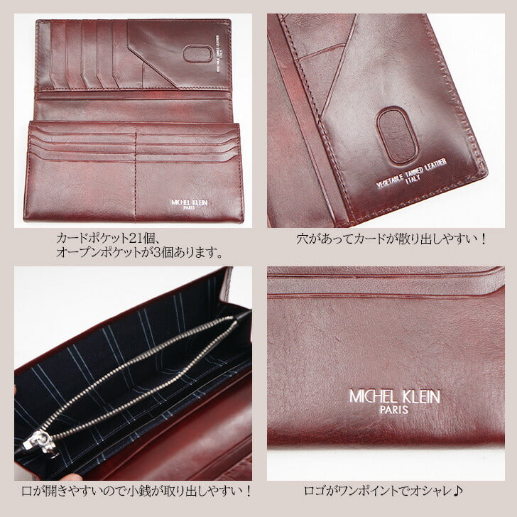 【SNSで話題のレザーケアクリームプレゼント中!】【MICHEL KLEIN】ミシェルクラン イルソーレ 長財布 MK024 財布 ウォレット シリーズ レザー ビジネス 本革 牛革 定番 高級感 おしゃれ プレゼント ギフト 人気 ブランド collonil コロニル