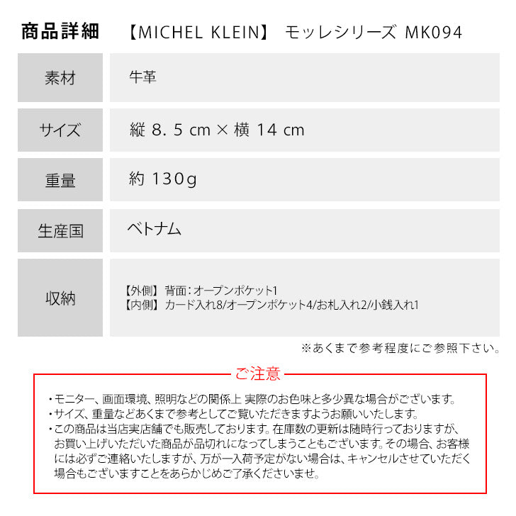【SNSで話題のレザーケアクリームプレゼント中!】【MICHEL KLEIN】ミシェルクラン モッレ スマート 財布 MK094 折り財布 コンパクト ファスナー ウォレット シリーズ レザー ビジネス 本革 牛革 定番 高級感 おしゃれ プレゼント ギフト 人気 ブランド collonil コロニル