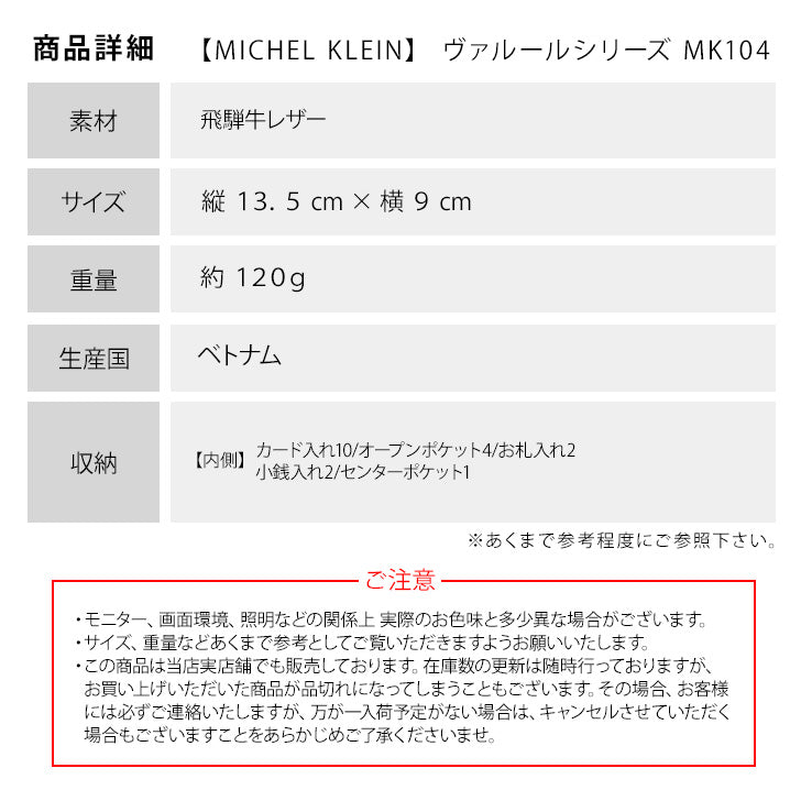 【SNSで話題のレザーケアクリームプレゼント中!】【MICHEL KLEIN】ミシェルクラン ヴァルール ミドル 財布 MK104 折り財布 コンパクト ファスナー ウォレット シリーズ レザー ビジネス 本革 牛革 定番 高級感 おしゃれ プレゼント ギフト 人気 ブランド collonil コロニル