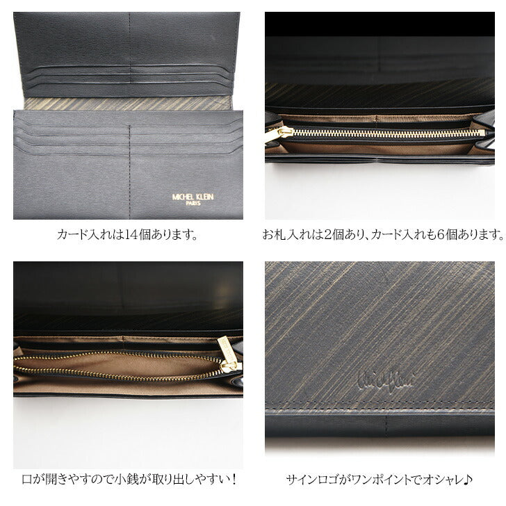 【SNSで話題のレザーケアクリームプレゼント中!】【MICHEL KLEIN】ミシェルクラン ヴァルール 長財布 MK105 財布 ウォレット シリーズ レザー メンズ レディース ユニセックス ビジネス 本革 牛革 定番 高級感 おしゃれ プレゼント ギフト 人気 ブランド collonil コロニル