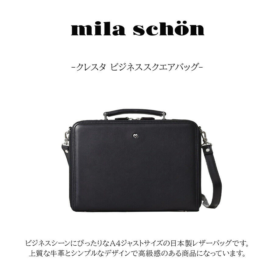 【mila schon】193521 ミラショーン クレスタ ビジネススクエアバッグ 手提げ 斜め掛け 通勤 仕事 営業 日本製 レザー 牛革 メンズ プレゼント ギフト ブラック