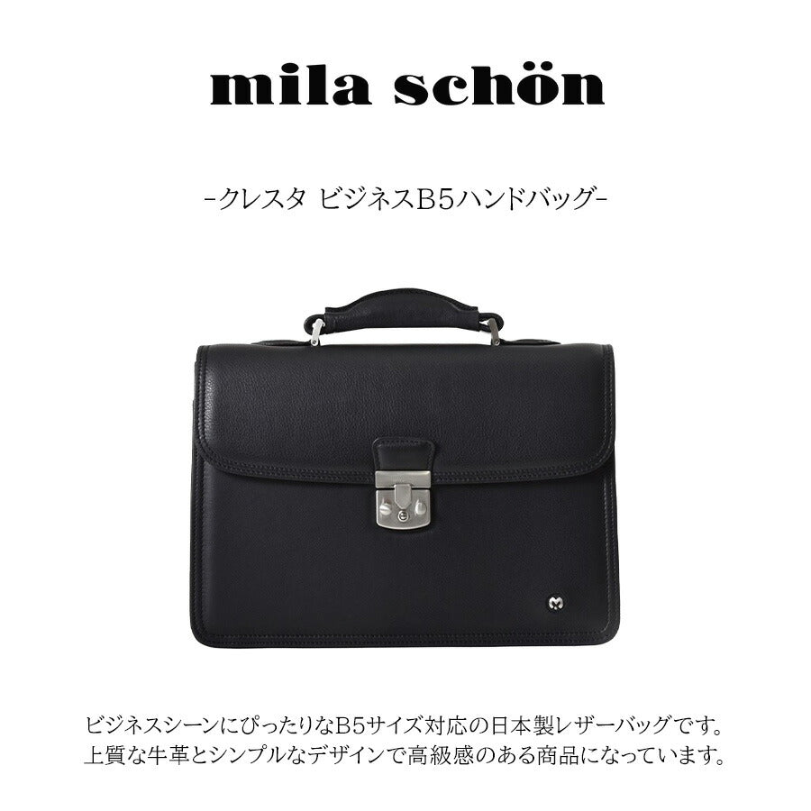 【mila schon】193524 ミラショーン クレスタ ビジネスB5ハンドバッグ 手提げ 通勤 仕事 営業 日本製 レザー 牛革 メンズ プレゼント ギフト ブラック