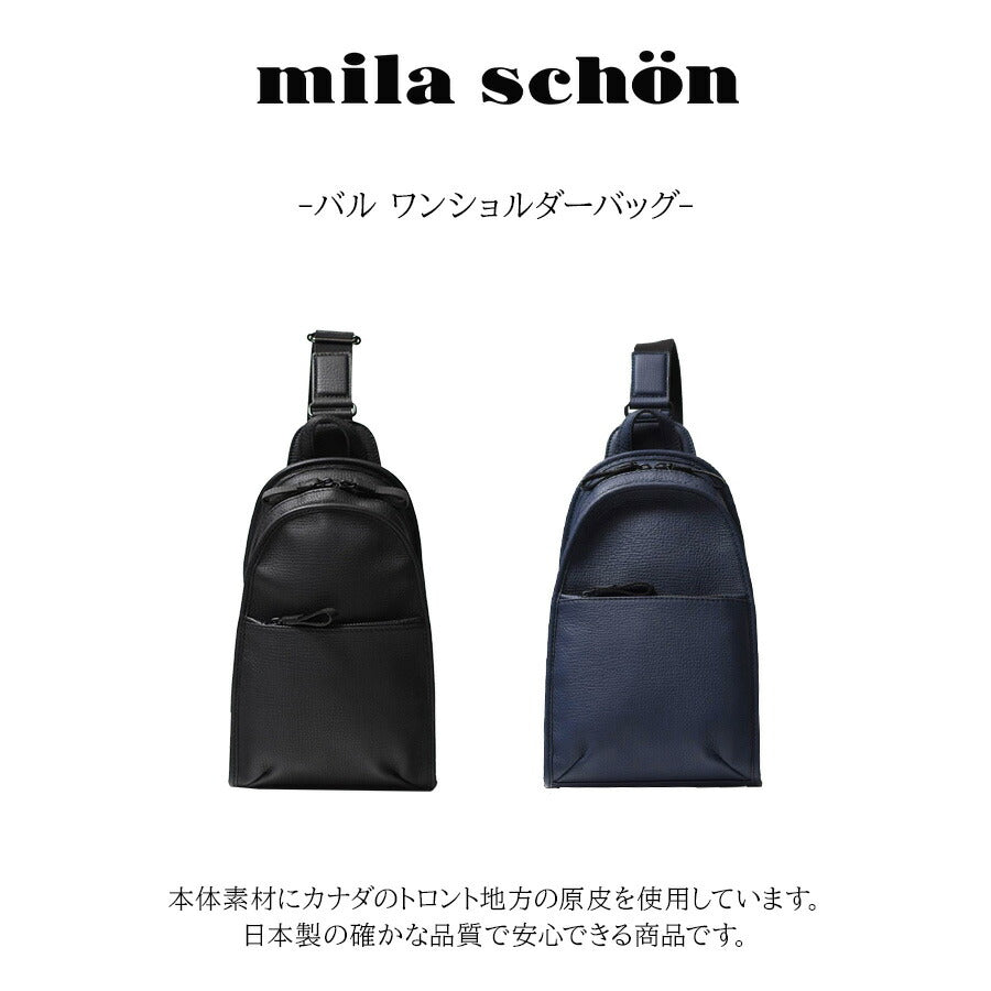 【mila schon】291951 ミラショーン バル ワンショルダー 斜め掛け かばん 日本製 レザー 牛革 使いやすい コンパクト メンズ プレゼント ギフト ブラック