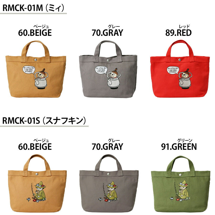 【MOOMIN】 rmck01 ハンドバッグ 手持ち 鞄 バッグ コンパクト コットン ムーミン コンパクト ランチバッグ プレゼント 贈り物 ギフト