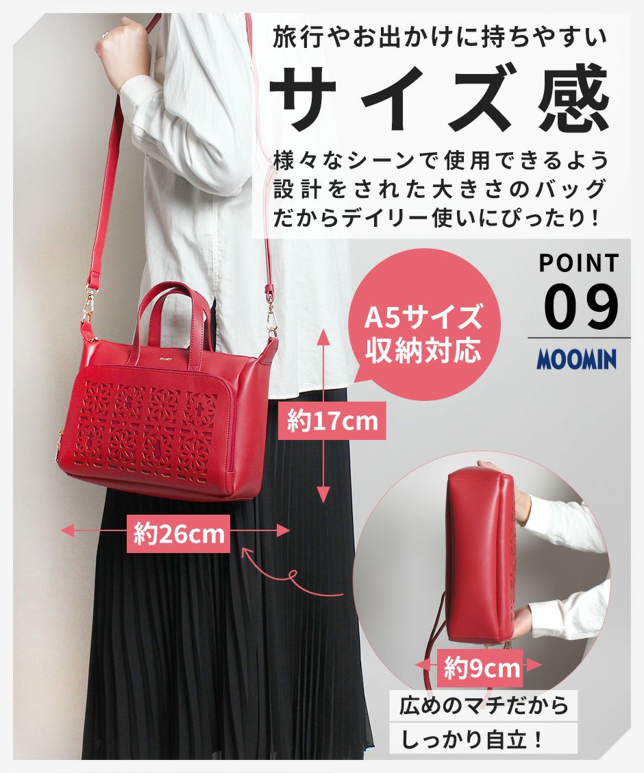 【MOOMIN】RMGC-03 2WAYショルダー 斜めがけ ショルダー 手提げ かばん カバン 鞄 買い物 軽量 ムーミン キャラクター ブラック ベージュ レッド グリーン かわいい おしゃれ 使いやすい 普段使い 休日 母の日 敬老の日 プレゼント 誕生日