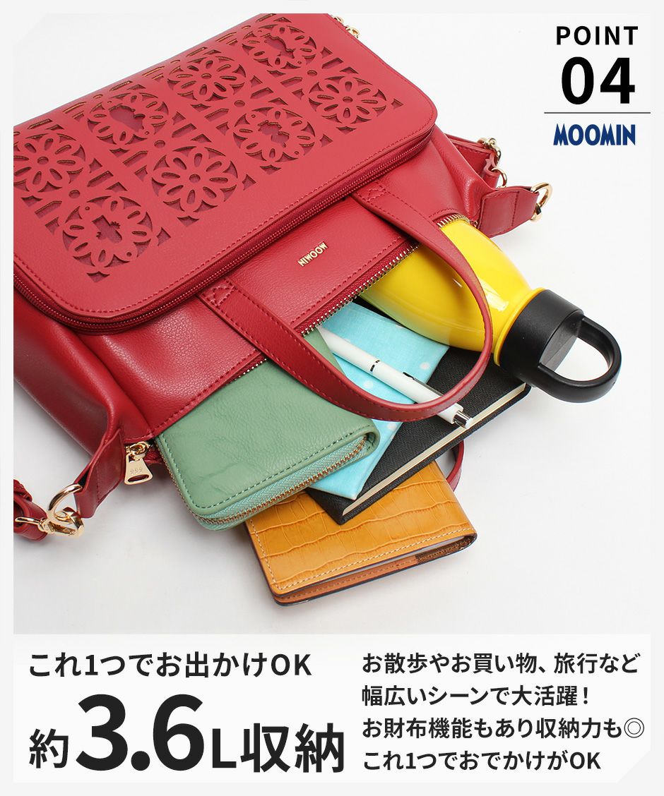 【MOOMIN】RMGC-03 2WAYショルダー 斜めがけ ショルダー 手提げ かばん カバン 鞄 買い物 軽量 ムーミン キャラクター ブラック ベージュ レッド グリーン かわいい おしゃれ 使いやすい 普段使い 休日 母の日 敬老の日 プレゼント 誕生日