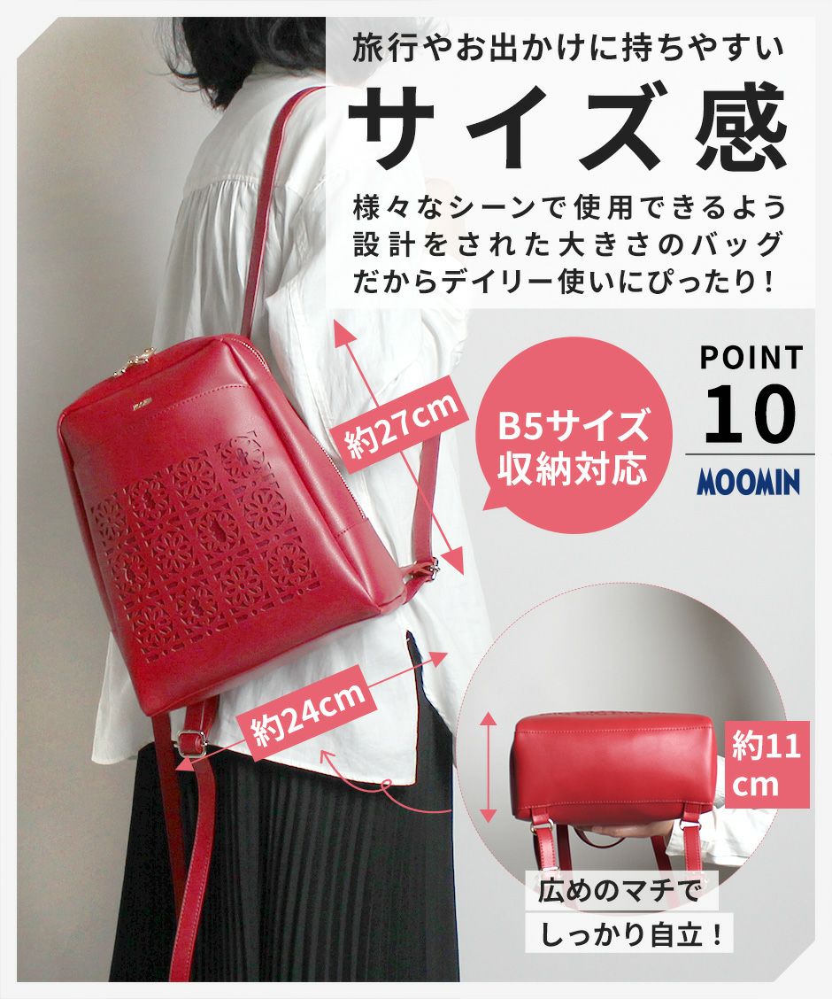 【MOOMIN】RMGC-04 リュック バッグパック かばん カバン 鞄 買い物 軽量 ムーミン キャラクター ブラック ベージュ レッド グリーン かわいい おしゃれ 使いやすい 普段使い 便利 休日 母の日 敬老の日 プレゼント 誕生日