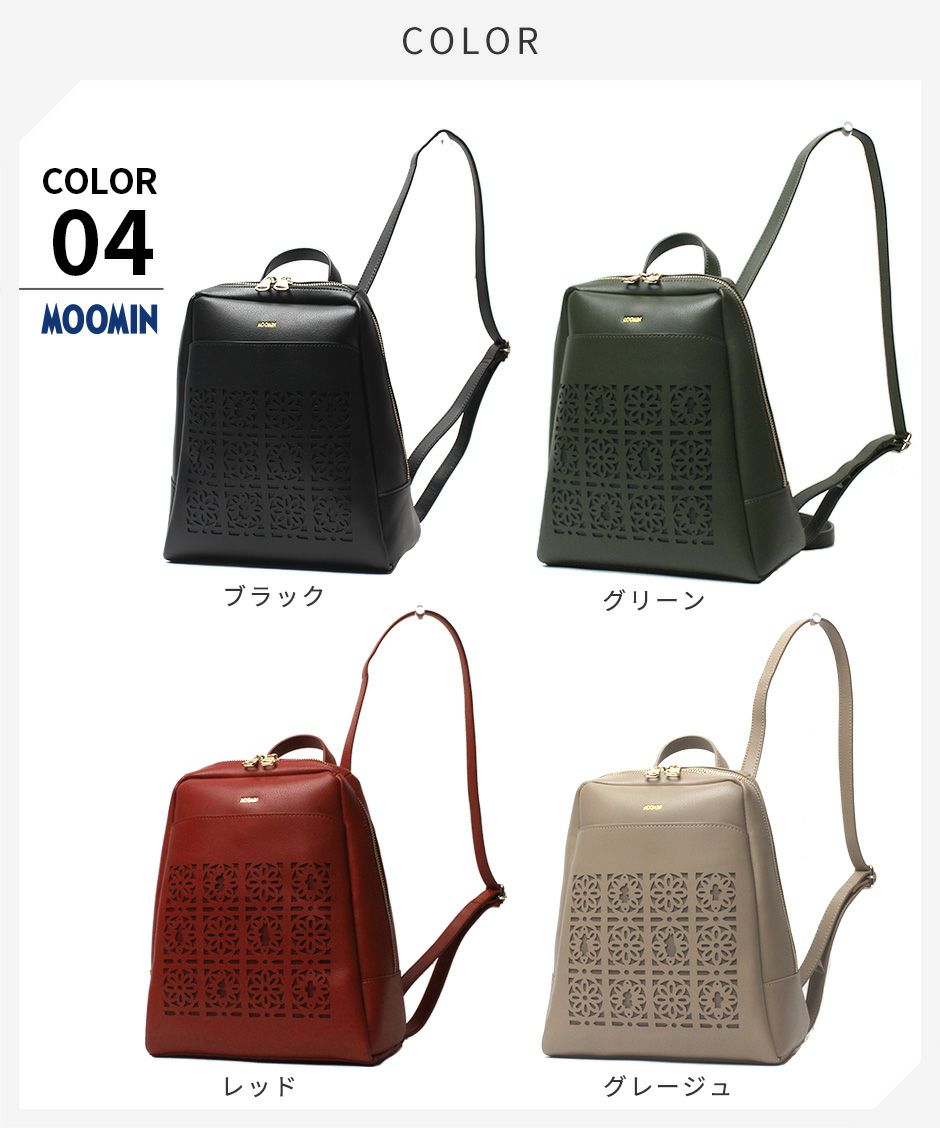 【MOOMIN】RMGC-04 リュック バッグパック かばん カバン 鞄 買い物 軽量 ムーミン キャラクター ブラック ベージュ レッド グリーン かわいい おしゃれ 使いやすい 普段使い 便利 休日 母の日 敬老の日 プレゼント 誕生日