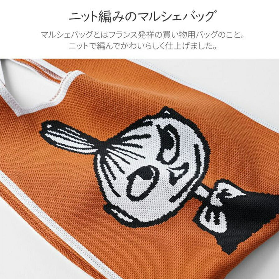 【MOOMIN】 rmkc01 ハンドバッグ 手持ち 鞄 バッグ ニット編み ムーミン ミィ スナフキン コンパクト マルシェバッグ プレゼント 贈り物 ギフト