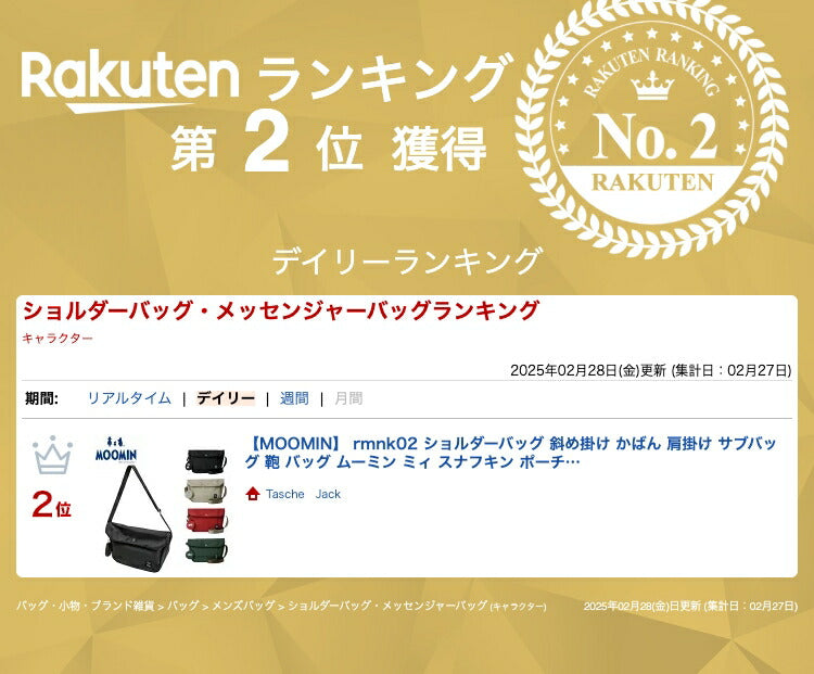 【MOOMIN】 rmnk02 ショルダーバッグ 斜め掛け かばん 肩掛け サブバッグ 鞄 バッグ ムーミン ミィ スナフキン ポーチ付き コンパクト プレゼント 贈り物 ギフト