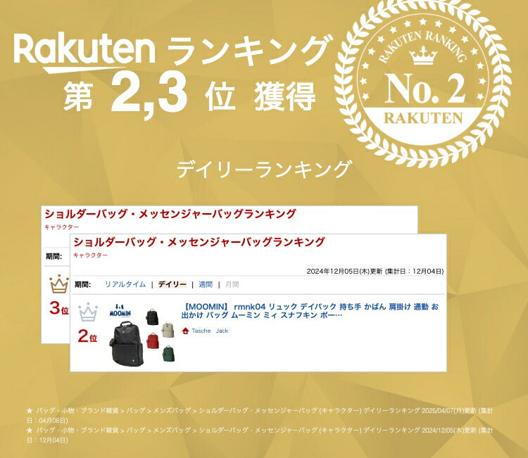 【MOOMIN】 rmnk04 リュック デイパック 持ち手 かばん 肩掛け 通勤 お出かけ バッグ ムーミン ミィ スナフキン ポーチ付き プレゼント 贈り物 ギフト