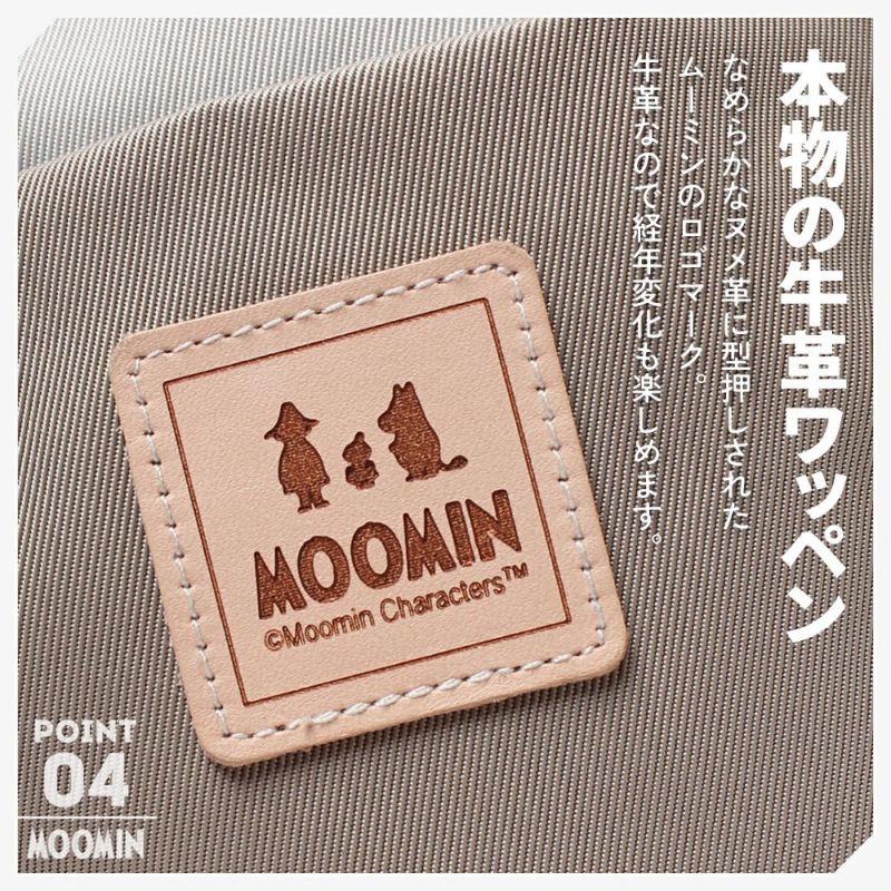【MOOMIN】RMNL-01 ミニショルダーバッグ ムーミン ミニ バッグ デイリー 軽撥水 ショルダー スマホ 貴重品 ポケット感覚 かわいい ポシェット ヌメ革 ワッペン ロゴの型押し シワナイロン素材 タウン レジャー アウトドア ニョロニョロ リフレクター付き プレゼント 母の日